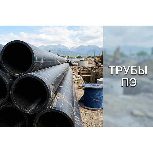 Трубы ПЭ-100 для напорной канализации: выбор SDR, расчет нагрузок и правила монтажа