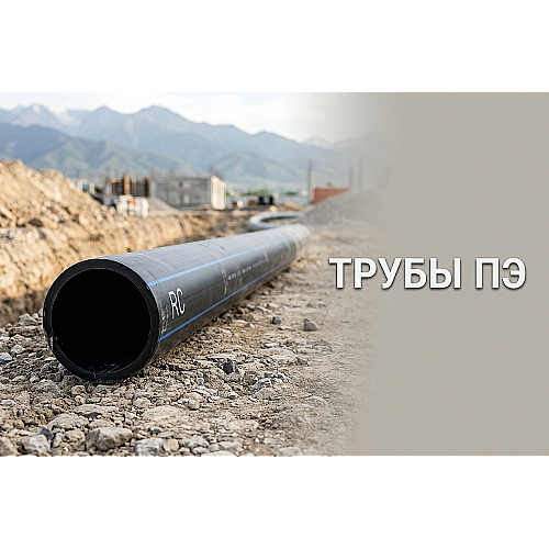 Трубы ПЭ-100 RC против обычного ПЭ-100: как сэкономить на земляных работах в Казахстане